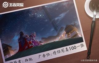 王者荣耀最新爆料610庆典,王者荣耀610庆典狂欢来袭,精彩活动抢先看!