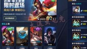 王者新皮肤爆料最新几号,最新几号惊艳登场,等你来战!