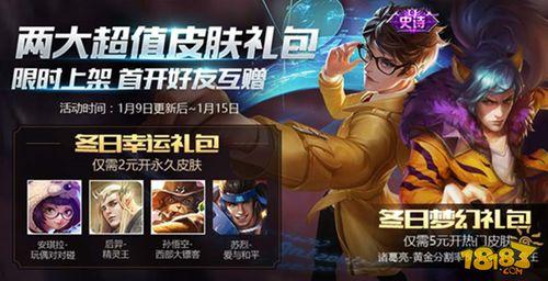 新皮肤的最新爆料,炫酷特效,引领潮流!