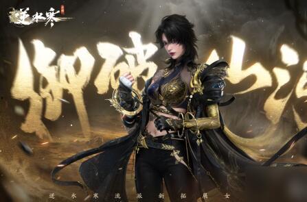 逆水寒衣服最新爆料图,古风服饰再升级,华丽亮相引期待