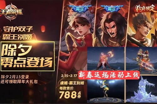 王者返场最新消息爆料,王者归来!最新爆料揭秘热门英雄返场详情