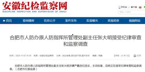 合肥爆料最新消息新闻事件,惊现重大新闻事件!