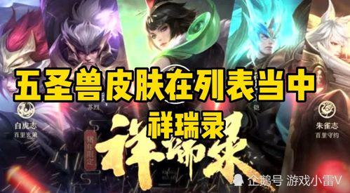 李逍遥返场爆料最新,重温经典,探寻仙侠传奇新篇章