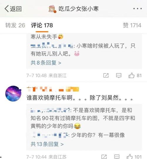 张小寒最新爆料吴露视频,真相即将揭晓!