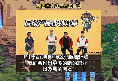 团本最新爆料,揭秘神秘副本,挑战极限,共赴冒险之旅