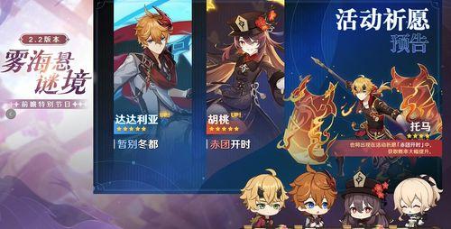 原神2.2最新剧情爆料,神秘新角色登场,揭开世界之谜