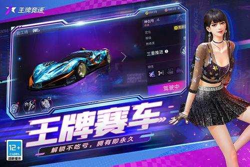 王牌竞速最新爆料s6,速度与激情再升级!