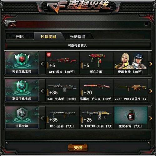 cf最新版本爆料抽奖,神秘抽奖活动即将开启,惊喜福利等你来拿!